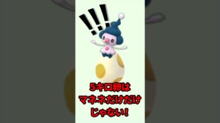 【ポケモンGO】【おひろめ】5kmと10km卵の激ムズラインナップ公開！孵化装置セット必須！5月4・5日限定の最強孵化イベント！ #pokemongo #shorts