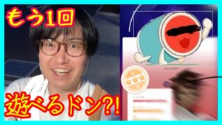 【ポケモンGO】700円でサカキ様ともう一回遊べるドン!?今度こそシャドウディアルガ神個体ゲットなるか!?【GOロケット団】