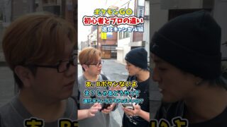 ポケGO初心者と8年目の温度差がえぐい~進化キャンセル編~【ポケモンGO】#コント #shorts