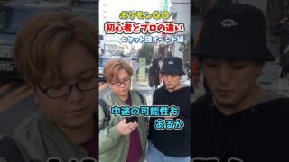 ポケGO初心者と8年目の温度差がえぐい~ロケット団が増えるイベント編~【ポケモンGO】#コント #shorts