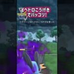 交換受けを決めろ!!【ポケモンGO】【GOバトルリーグ】