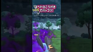 交換受けを決めろ!!【ポケモンGO】【GOバトルリーグ】