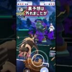 初手対面は突っ張ります!!【ポケモンGO】【GOバトルリーグ】