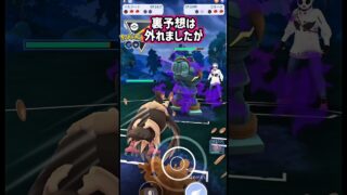 初手対面は突っ張ります!!【ポケモンGO】【GOバトルリーグ】