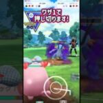 シールドは使わせない!!【ポケモンGO】【GOバトルリーグ】