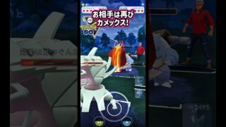 お相手ラストは予想外!!?【ポケモンGO】【GOバトルリーグ】