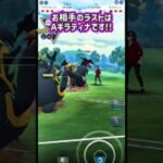 お相手の裏は予想外!!?【ポケモンGO】【GOバトルリーグ】