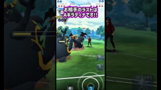 お相手の裏は予想外!!?【ポケモンGO】【GOバトルリーグ】