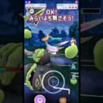 初手は出し勝ち! 裏は?【ポケモンGO】【GOバトルリーグ】