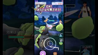 初手は出し勝ち! 裏は?【ポケモンGO】【GOバトルリーグ】