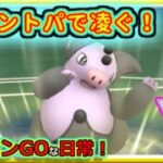 【ポケモンGOな日常】コメントパで凌ぐ！！スーパーリーグリミックス編【GOバトルリーグ】