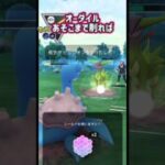 対面は取ります!!【ポケモンGO】【GOバトルリーグ】