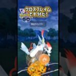 シールドアドがデカかった!!【ポケモンGO】【GOバトルリーグ】