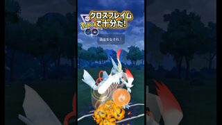 シールドアドがデカかった!!【ポケモンGO】【GOバトルリーグ】