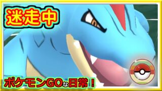 【ポケモンGOな日常】迷走中！！レトロカップ編【GOバトルリーグ】