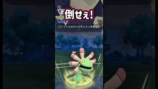 初手は出し負け・・・【ポケモンGO】【GOバトルリーグ】