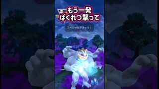 その名の通りのカイリキー!!【ポケモンGO】【GOバトルリーグ】