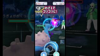 交換して・・・・・・【ポケモンGO】【GOバトルリーグ】