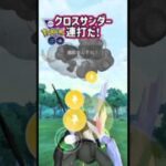 ブラックキュレムは重火力!!【ポケモンGO】【GOバトルリーグ】