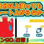【ポケモンGOな日常】１００戦潜れても上がらなきゃ意味ない！！スーパーリーグ編【GOバトルリーグ】