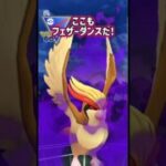 初手は押し勝って・・・!!【ポケモンGO】【GOバトルリーグ】