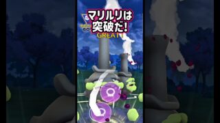 パーティ勝ちだ!!【ポケモンGO】【GOバトルリーグ】