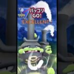 初手は出し負け!裏は・・?【ポケモンGO】【GOバトルリーグ】