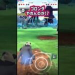ここで交換受け!!!【ポケモンGO】【GOバトルリーグ】
