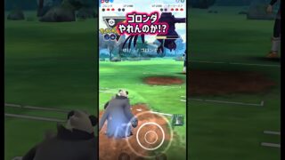 ここで交換受け!!!【ポケモンGO】【GOバトルリーグ】