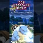初手は出し負け・・・【ポケモンGO】【GOバトルリーグ】