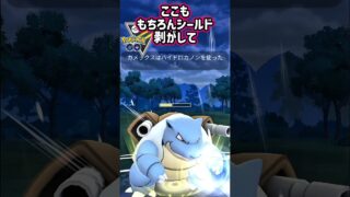 初手は出し負け・・・【ポケモンGO】【GOバトルリーグ】