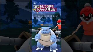 決めろ!交換受け!!【ポケモンGO】【GOバトルリーグ】