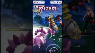 お相手ラストは・・・?!【ポケモンGO】【GOバトルリーグ】