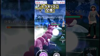 ドククラゲ一貫だ!!【ポケモンGO】【GOバトルリーグ】