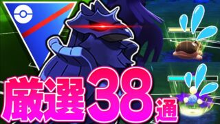 【ふざけんな】聞け、みをつくし【ポケモンGO】【GOバトルリーグ】【スーパーリーグ】