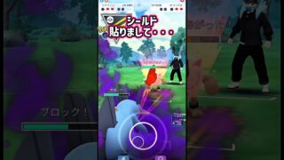 ゲージ溜め引きがデカ過ぎた!!【ポケモンGO】【GOバトルリーグ】