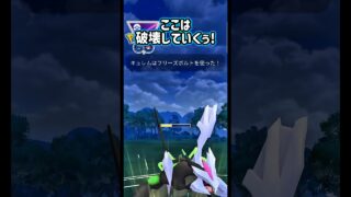 フリーズボルトが通れば!!!【ポケモンGO】【GOバトルリーグ】