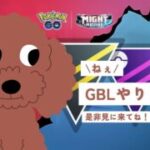 【ポケモンGO】GOバトルリーグ配信！Ⅾay9！