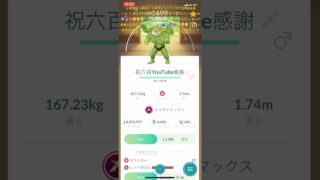 ✨【即完全勝利】【ポケモンGO】【無課金キョダイマックスカイリキー】【祝六百YouTube感謝】📹💎🔮❤️‍🔥😉🤗🥰🐺😎✨REAL神引きを持つ漢を証明✨#ポケモンgo #ポケモン
