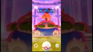 ポケモンGOキョダイマックスカビゴン色違い！？#ポケモンgo #ポケモン色違い #キョダイマックス