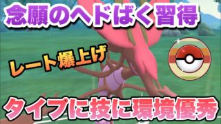 『ポケモンGO』新技が優秀！環境にめちゃくちゃ刺さりまくりのドラミドロ【レトロカップ】#ポケモンgo #ポケモン #pokemongo #pokemon #ゲーム #ゲーム実況 #実況 #配信