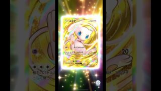 幻のいる島 #ゴッドパック #神引き #イザノンナ #イマーシブ #クラウンレア #ゲットチャレンジ 超克の光 PokémoCard Pocket / ポケポ