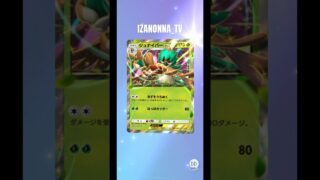 双天の守護者 #ゴッドパック #神引き #イザノンナ #イマーシブ #クラウンレア #ゲットチャレンジ 超克の光 シャイニングハイPokémoCard Pocket / ポケポケ