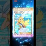 Pokémon TCG Pocket #雙天之守護者 #ポケモン #ポケモンカード #ポケポケ #ポケポケ開封チャレンジ #pokemon #pokemontiktok #pokemoncards