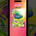 #Pokémon Trading Card Game Pocket #  #ポケモン　#ポケモンカード　#開封動画　#ピカチュウ　#ミューツー　#リザードン #ミュー　#ポケットモンスター　#大当たり
