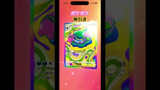 #Pokémon Trading Card Game Pocket #  #ポケモン　#ポケモンカード　#開封動画　#ピカチュウ　#ミューツー　#リザードン #ミュー　#ポケットモンスター　#大当たり