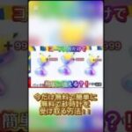 ポケポケ砂時計無料　#ガチャ神引き #ポケモン #ポケモンカード #おれポケ #エメラルド #にゃんこ大戦争 #ブロスタ #イーフトco