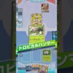 ナッシーexだと思いきや…【ポケポケ】#ポケポケ #ポケモンカード #ポケモン