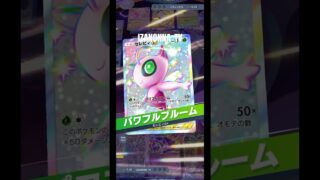 ロマン砲セレヴィex #ゴッドパック #神引き #イザノンナ #イマーシブ #クラウンレア #ゲットチャレンジ #異次元クライシス PokémoCard Pocket / ポケポケ