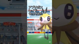 【上空にいるアブリボン】 #ポケモン #ポケモンgo #レイド #アブリボン